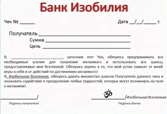 Як загадувати бажання правильно: нумеролог розкрила важливі секрети